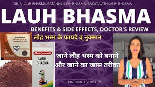 LAUH BHASMA BENEFITS , USES, SIDE EFFECTS| DOCTOR'S REVIEW |NATURAL LIVING  DRX - YouTube