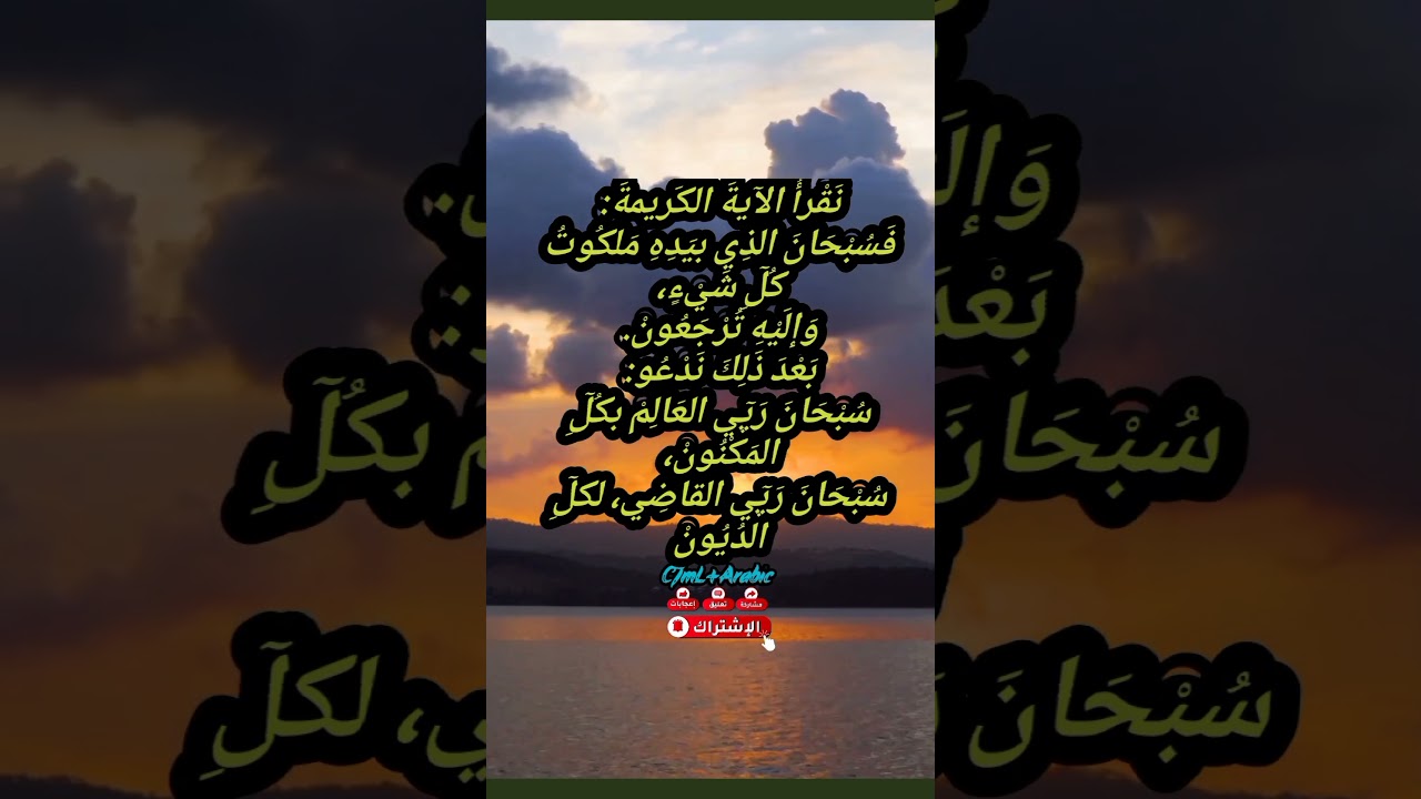 آيةً كَريمةٌ للزَواجِ و الرزقِ و الذرِية.#ادعية #دعاء