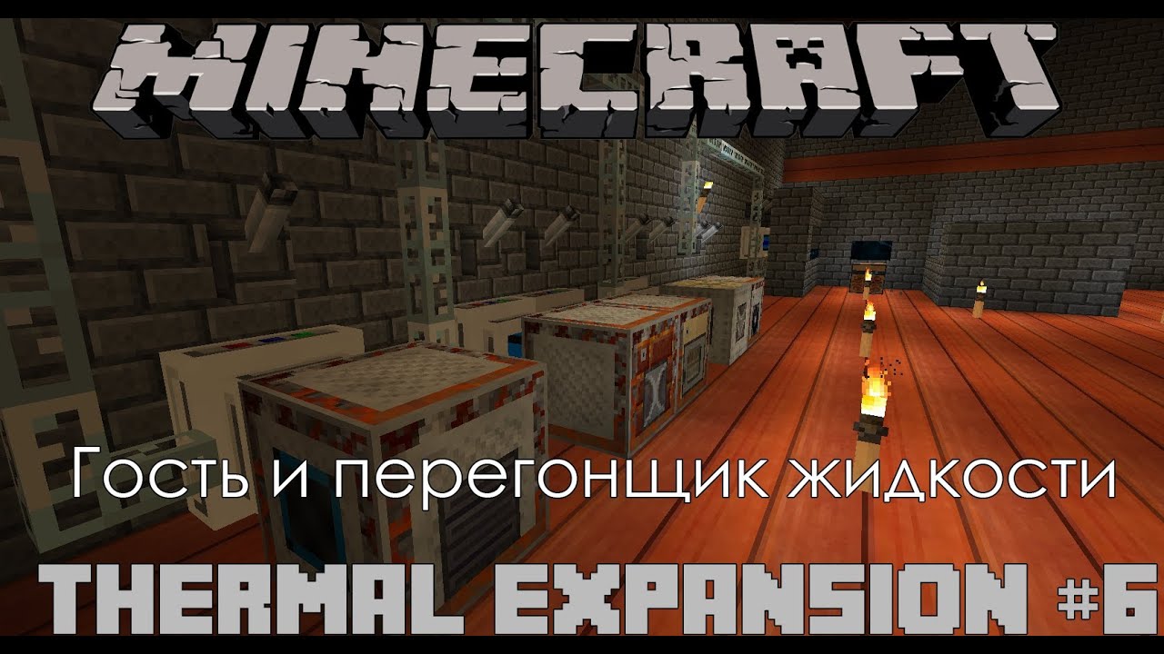 Генератор дыма майнкрафт