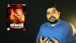 Sethupathi | An Honest Opinion| Vijay Sethupathi,Remya Nambeesan,Anirudh Ravichander| Not a Review