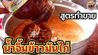 🔴Chicken rice sauce Soybean paste sauce, ready to sell in 5 minutes