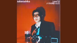 Video thumbnail of "Subarashika - ハマの残りカス"