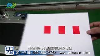 Automatic labeling machine for paper paging /plane paging / top surface