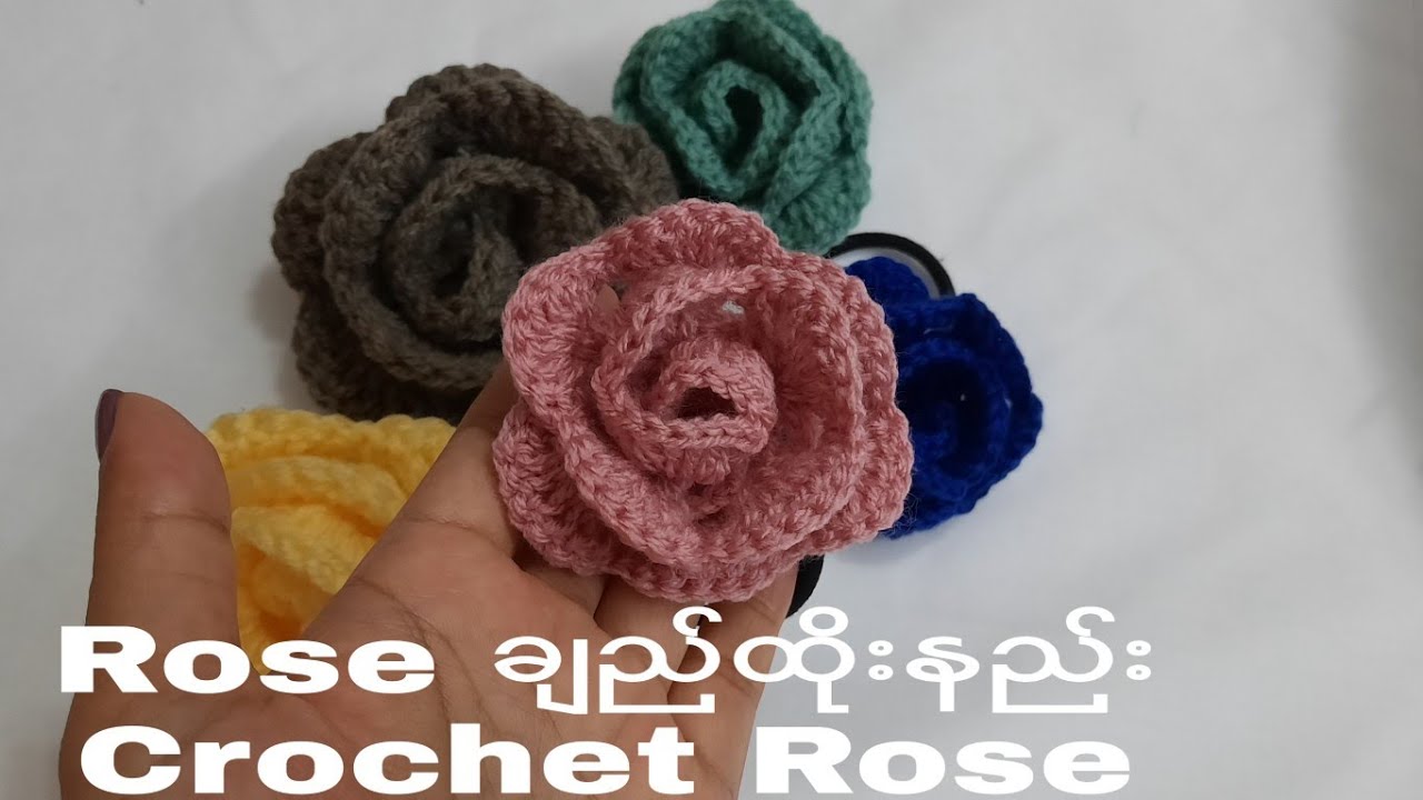 Rose ချည်ထိုးနည်း #Crochet for Rose #Easy Rose Crochet
