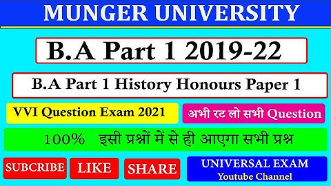 MUNGER University B. A Part 1 History Hounrs Paper 1 VVI Question Exam 2021
