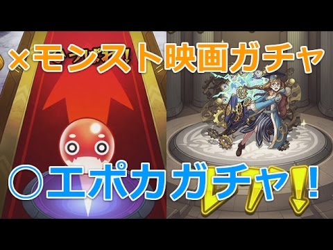 モンスト映画公開記念ガチャの結果！(オラ玉・劇場版アニメ)