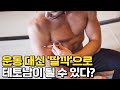 크게 증가하는 남성호르몬 주사 크게 증가하는 남성호르몬 주사