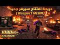 بث دربحه اليوم الحاكم كافح المكافح ريسبكت أرينا كامل أعلى جودة 1080 2 5 2026 