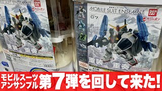 ガシャポン 狙ったカプセルを出す方法を試す「モビルスーツアンサンブル07をまわして来た(MOBILESUIT ENSEMBLE 7)」一部組立とレビュー / ガンダムMk2・リガズィ・Gディフェンサー