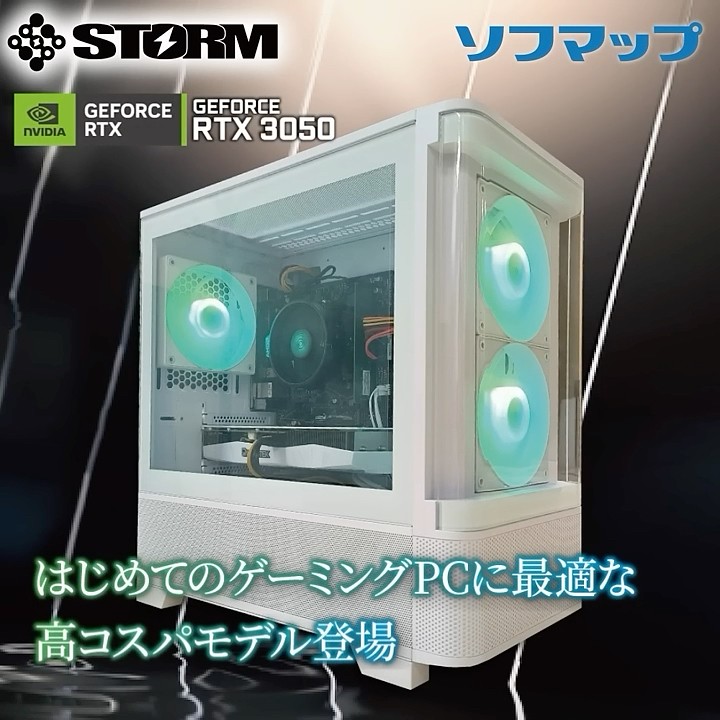 PCデビューにも☆RTX3050搭載ゲーミングPCモニター付フルセット