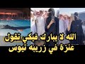 امرأة سعودية تستعرض مهاراتها في وسط حشد كبير من الرجال منذ متي هذه المشاهد المخالفة لكل الاعراف