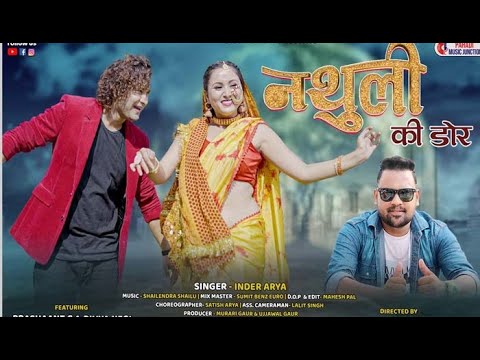 Nathuli Ki Dor  Inder Arya superhit song  New kumauni song 2023