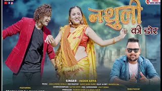 Nathuli Ki Dor | Inder Arya superhit song | New kumauni song 2023