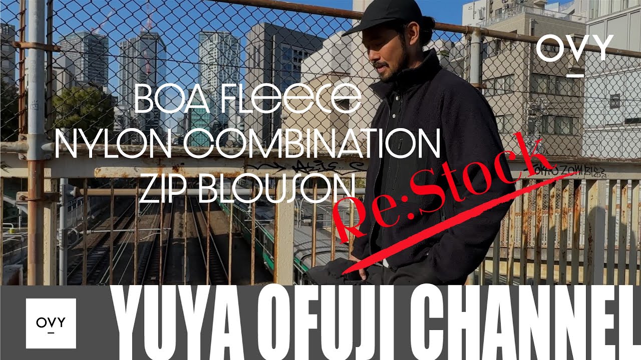 OVY新作発売】タウンでもアウトドアでも。ボーダーレスなフリースボア