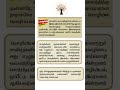 Govt exam preparation easy study Material #tnpscgroup2studymaterial ancient history india archeology