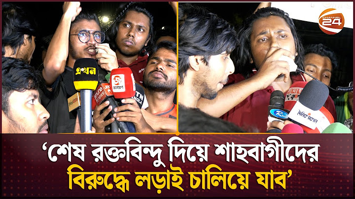 ২৪ ঘণ্টার মধ্যে লাকী আক্তারকে গ্রেপ্তারের দাবিতে ঢাবি শিক্ষার্থীদের বিক্ষোভ | DU | Student Protest