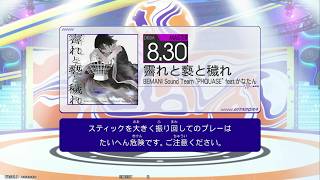 霽れと褻と穢れ (MAS) GITADORA GALAXY WAVE DELTA DrumMania