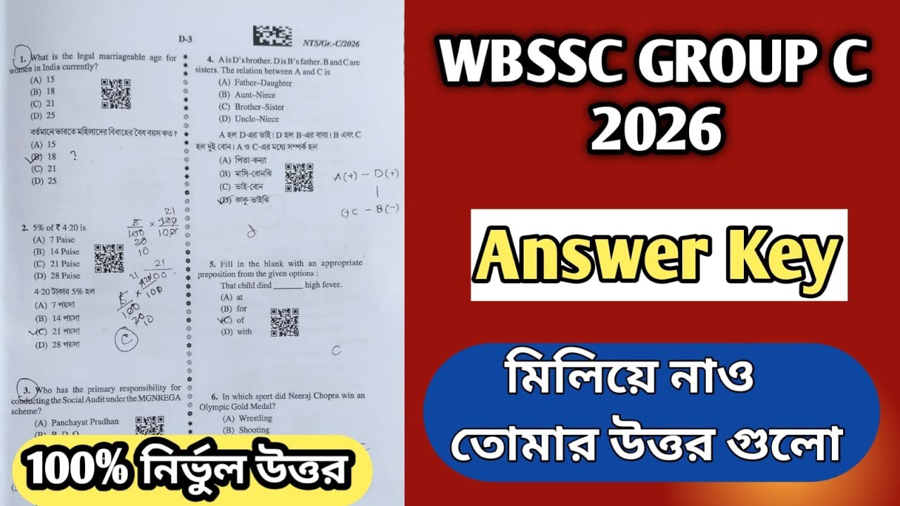 WBSSC Group C Answer Key Complete 2025|WBSSC Group C Complete Answer Key Easy Explanation |