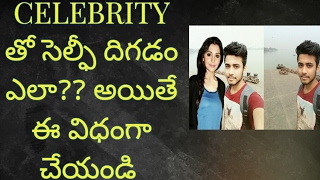 How to take selfie with celebrities | telugu screenshot 3