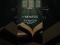 Surah Qiyamah Urdu Translation That Brings Peace #quran