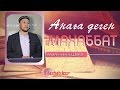 Арман Қуанышбаев - Анаға деген махаббат | MAZHAB.KZ