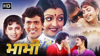 Download Lagu Bollywood Classic Movie - Bhabhi (1991) | Govinda | Juhi Chawla | Bhanupriya | Gulshan Grover MP3