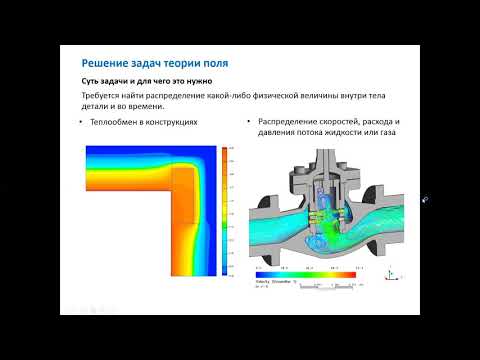 Решение Задач Теплопроводности