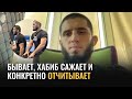 Как Махачев готовился к UFC 294: тактика от Хабиба, спарринги с Усманом, слова Поветкина / ИНТЕРВЬЮ