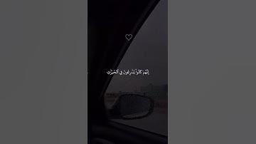 سورة الأنبياء 💙#حالات_واتس #حالات_واتساب #قرآن #حالات_دينية #حالات