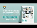 Hku iday 2023 admissions talk  faculty of arts