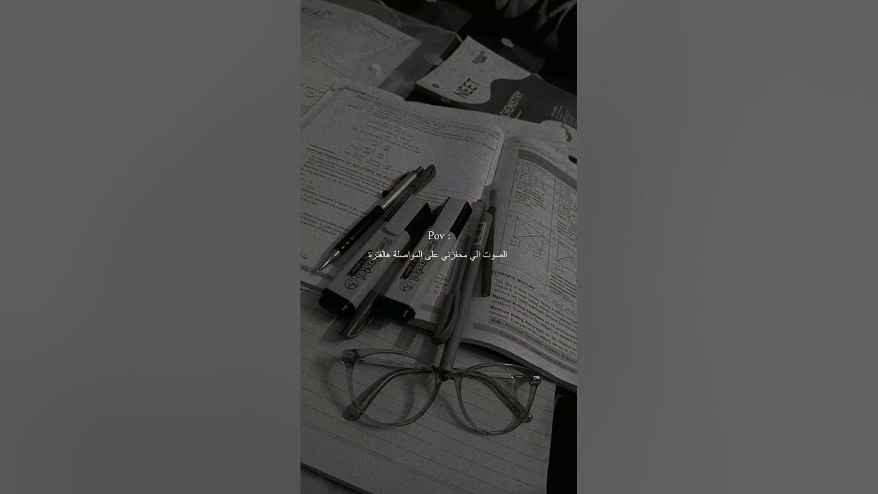 أتراني الآن أيا دربي فاليوم وصلتُ إلي حلمي #دراسة #تحفيز
