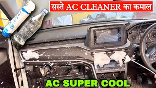 How To Increase Car Ac Cooling in Summer|| Cooling Coil/ Evaporator Cleaning  Without Open Dashboard