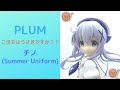 PLUM チノ　（Summer Uniform) 『ご注文はうさぎですか？？』　素敵な音楽とフィギュア