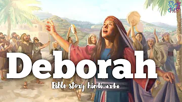 Deborah | Deborah bible story | bible stories | bible story hindi urdu |Pastor Aslam Bhatti | Kahani