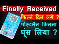 Pan Card Kitne Din Mein Aata Hai, Pan Card Status Kaise Check Kare, Pan Card Track Kaise Kare
