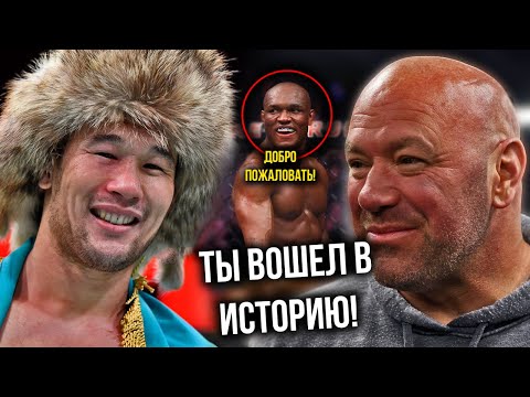 ШАВКАТ РАХМОНОВ ВОШЕЛ В ИСТОРИЮ! ШАВКАТ ОБРАТИЛСЯ К ДАНЕ! ЭТОТ МОМЕНТ НЕ ПОКАЗАЛИ ПО ТВ!