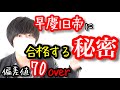 【早慶志望必見】難関大英語もスラスラ読むための参考書とコツを慶應生が大公開！