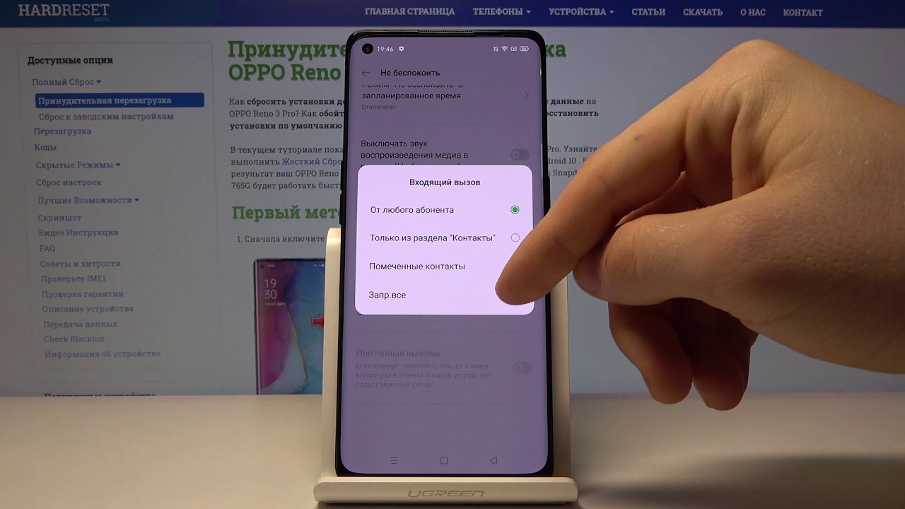 Как выключить телефон note 50. Оппо а53. Выключение телефона. Опции Oppo. Oppo выключение.