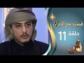 برنامج قصتي مع القران 2 الحلقة 11 الحادية عشرة محمد عمر رمضان 1447 ه