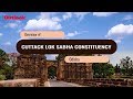 Lok Sabha Elections 2019: Know Your Constituency – Cuttack