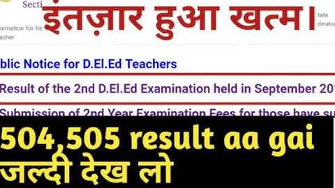 Nios d el ed 504,505 result out now ! 504,505 की रिजल्ट आ गई है || BIOS deled result 2018