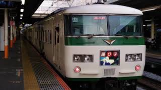 東日本最後の定期特急列車１８５系踊り子、大船駅発車シーン（まもなく消滅か）（ストレージ関係で到着シーン撮れず
