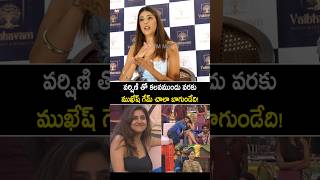 ముకేశ్ గేమ్ మొదట్లో బాగుండేది కానీ వర్షిణి వల్ల.. #shivasristi about #mukhesh & #varshini #shorts