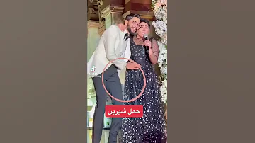حمل شيرين شيرين 