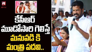 Revanth reddy strong counter to CM KCR about KTR Son Himanshu @hittvnews