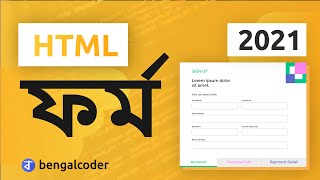 HTML Forms : HTML Tutorial in Bangla Part 10