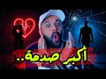 قصة اللي بدلات كلشي وخلات الالاف يبكيو 