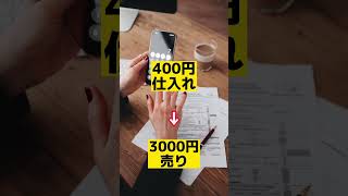 夏場にバカ売れの手持ち扇風機の元値がヤバすぎる#OEM#中国輸入#D2C#物販