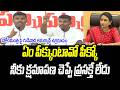 ఏం పీక్కుంటావో పీక్కో నీకు క్షమాపణ చెప్పే ప్రసక్తే లేదు | @PrajaChaithanyamPolitical