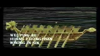 Way of the Dragon, 1972, opening credits